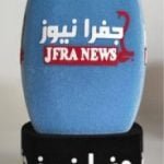 JFRA News Logolu Mikrofon Süngeri Baskı